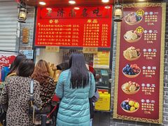 门面-奶奶的美食(宽厚里店)