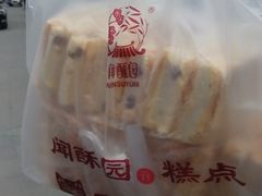 -闻酥园(青羊区人民中路店)