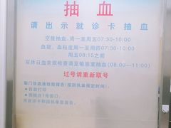 -复旦大学附属华东医院(闵行门诊部)