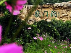 -龙门涧景区