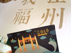 -三坊七巷历史文化街区