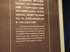 -金沙遗址博物馆