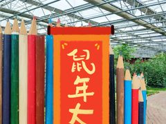 -长春农博园