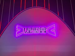 -星聚会KTV(上海松江万达店)