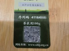 -先春西湖龍井•九曲红梅(杭大路店)