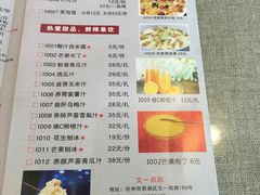 菜单-火龙堂·风味民间菜(文一路店)