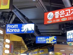 -阿亲家·韩式无限烤肉(春熙路店)