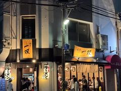 -博多一双(博多駅東本店)