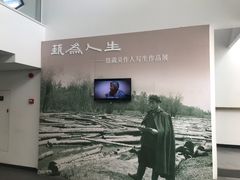 -吴作人艺术馆