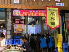 -香辣爆肚面(钟楼店)