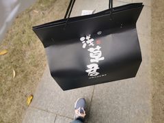 -無忧浅草君·洋风料理(下沙宝龙二期一店)