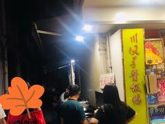 -五娭毑臭豆腐(黄兴南路店)