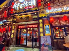 -邻里佬湘(东区店)