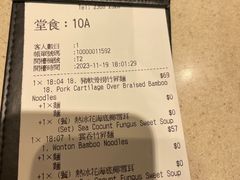 -池记(尖沙咀店)