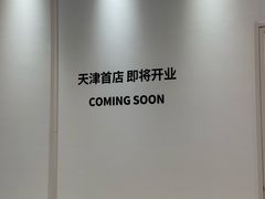 -天河城购物中心