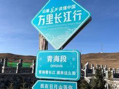 -日月山景区
