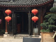 -湘湖大院(越王路店)
