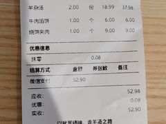 -武圣羊汤·西北面(朝阳门店)