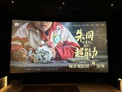 -英皇电影城(平安金融中心IMAX激光店)