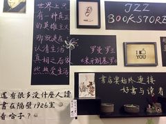 -武汉境自在書店
