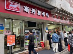 -斯丹姜母鸭·古法干香(涂门街总店)