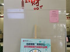 -中国银行(上海市建国西路支行)