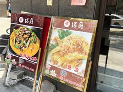 -铭厨特色家常菜(金色溪泉湾店)