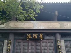 -天龙八部武侠城