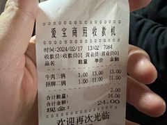 -老东江米粉