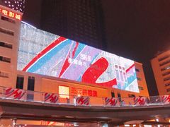 -王府井百货(总府店)