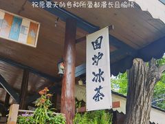 -北京水岸山吧度假村(雁栖镇店)