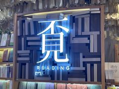 -覔书店(壹方城店)