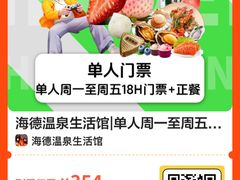 -海德温泉生活馆(朝阳大悦城店)