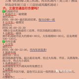 ❼对于三亚的住宿有什么建议？❽三亚的景点有哪些