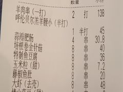-很久以前羊肉串(大华三路店)