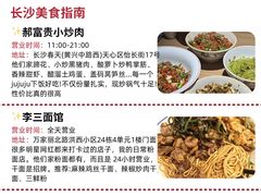 -黄兴南路步行商业街