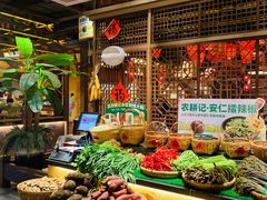 自助取餐区-农耕记·湖南土菜(halo广场店)