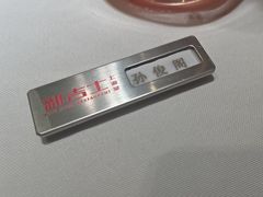 -新吉士·上海菜(浦东LCM置汇旭辉店)