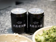 -大虎重庆老火锅(正弘城店)