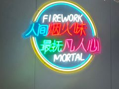 -红满天烧烤(怡馨家园店)