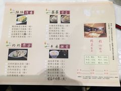 菜单-京粤荟(海王银河科技大厦店)