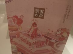 -奈雪的茶(国金中心店)