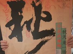 -南京大牌档(之心城店)