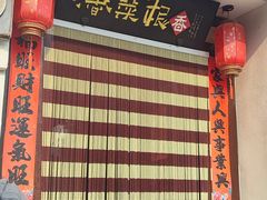 -鲁菜根·泰山菜(泰山店)