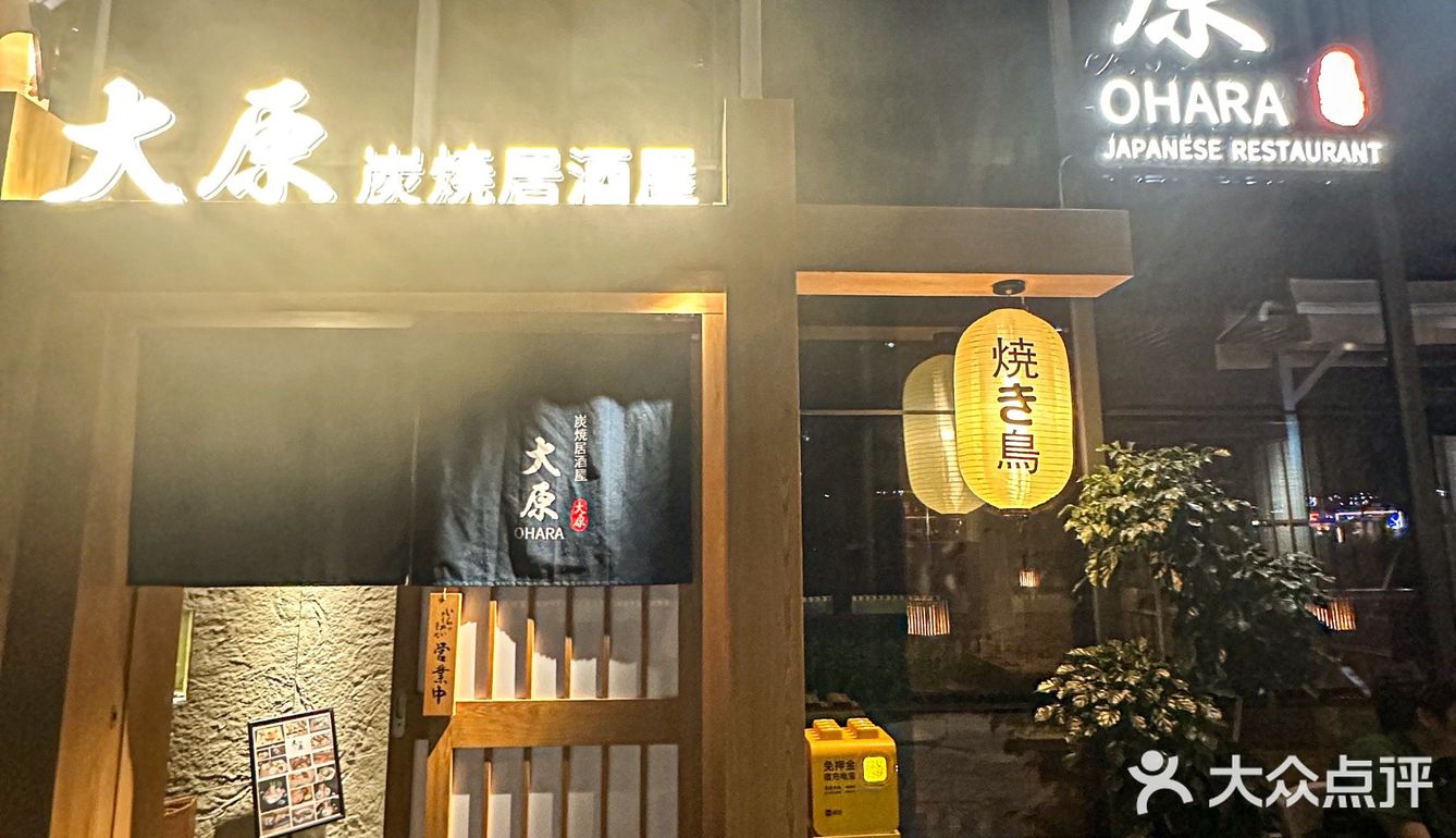 想要尝试正宗日本料理吗？南海大道有一家超级受欢迎的炭火烧居酒