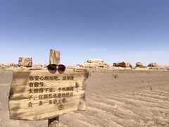 -敦煌雅丹国家地质公园