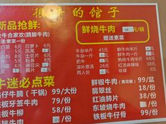 -很牛的馆子(西南交大店)