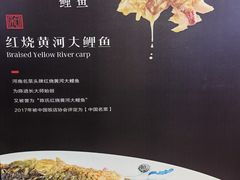 -豫丰汇河南名菜楼(武记餐饮)