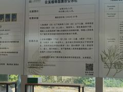 -云溪植物园