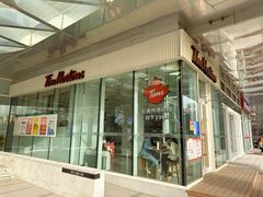 -Tims天好咖啡·贝果(融汇佳盛大厦店)